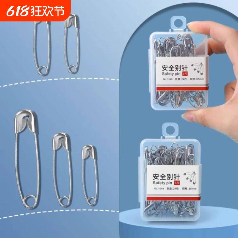 别针儿童安全固定衣服裤腰裤子改小胸针大小号曲别针扣针方便