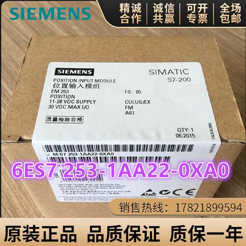 议价议价S7200西门子6ES7253 6ES7 253-1AA22-0XA0定位模块241-1A