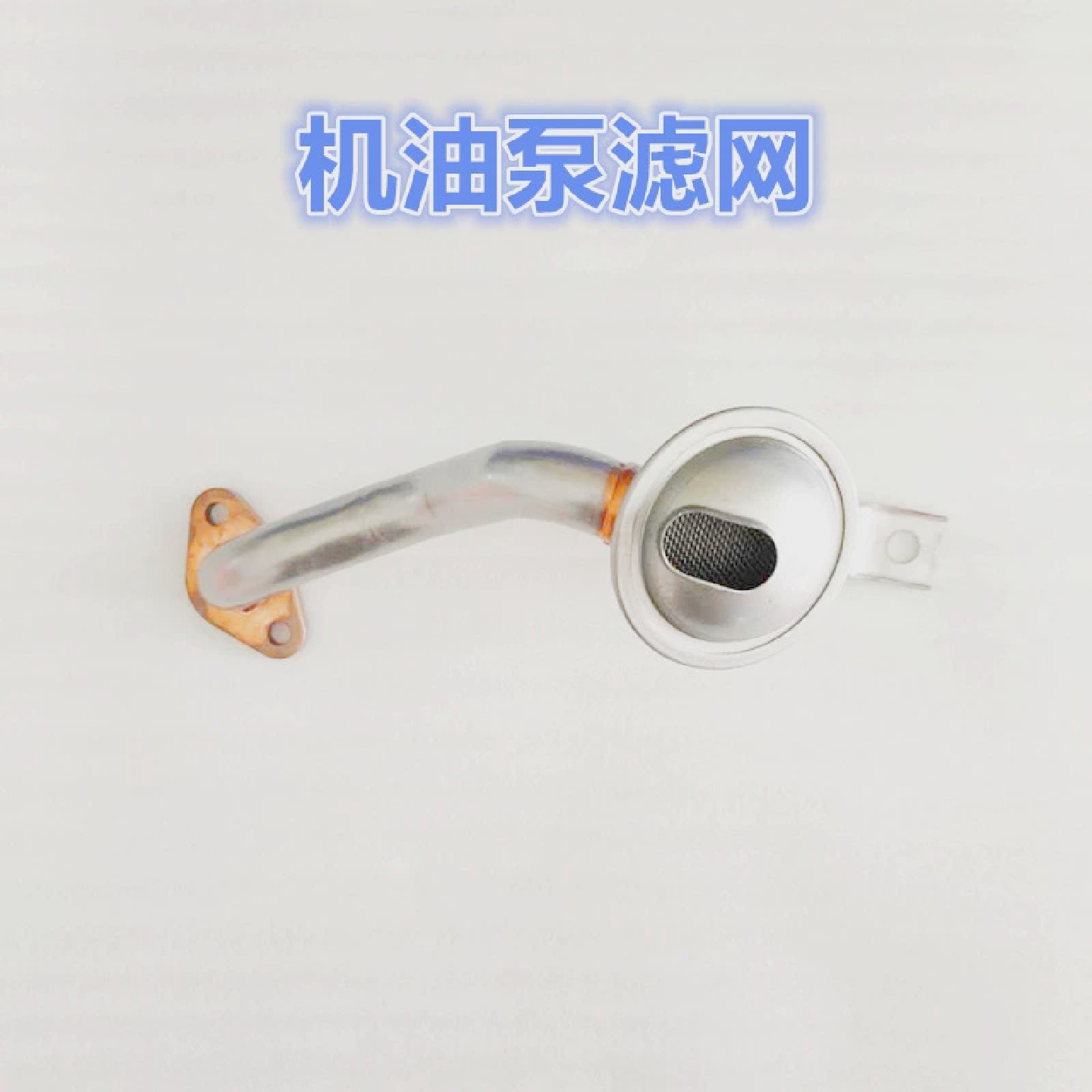 适配现代起亚索八索九名图IX35智跑K4K5KX5机油泵滤网集滤器