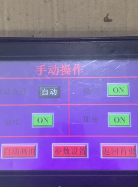 议价TH765MT1只成色图7寸屏已测试功能议价