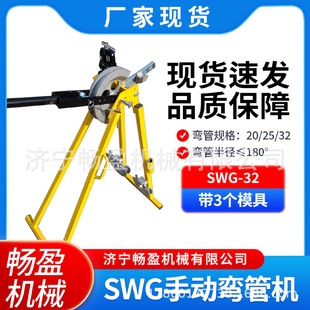 TBM20 屈喉機(jī)手動(dòng)彎管機(jī)32 金屬成型薄壁管子彎弧機(jī)英式 32機(jī)械式