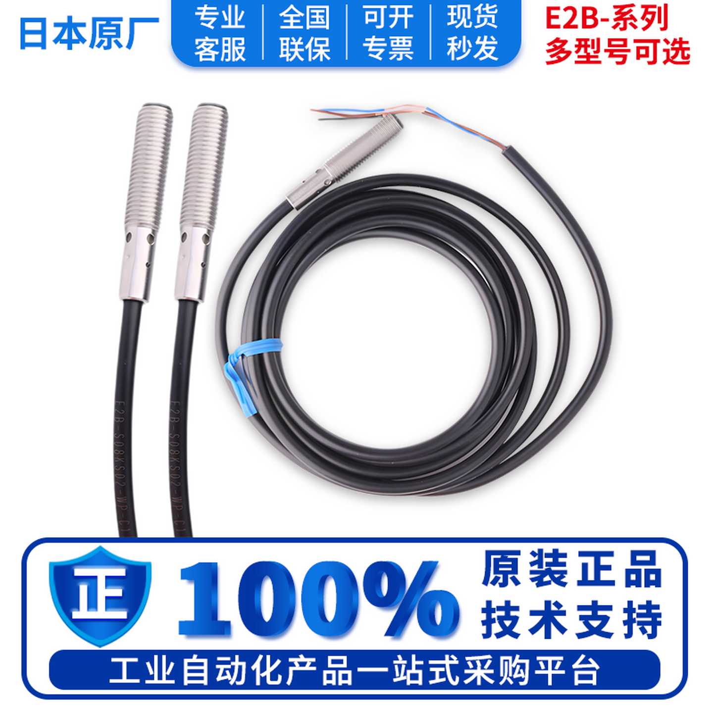 议价-原装正品接近开关E2B-S08KKN04KS02LN04S08KS01-WPMC-C1B