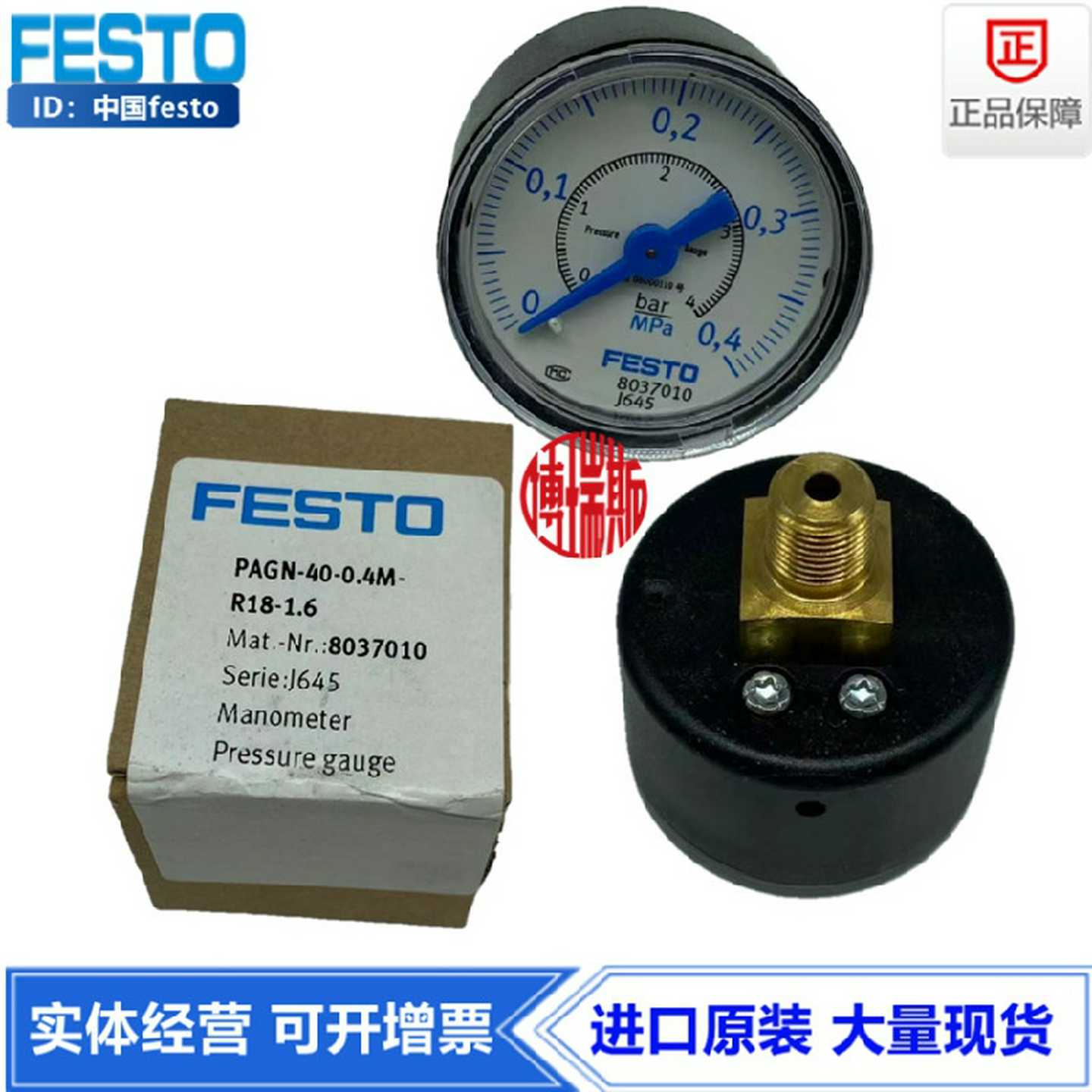 FESTO费斯托R1/8螺纹0.4M精密压力表MAP-40-4-1/8-EN162842现货