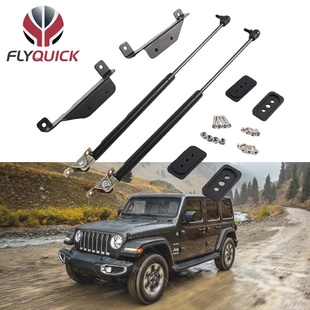 FLYQUICK适用Jeep牧马人JL引擎液压杆机盖液压支撑杆吉普配件