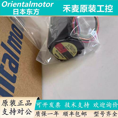 议价全新东方马达PK545NAWNBWPK544NAWNBWPK566NAWPK544NANB