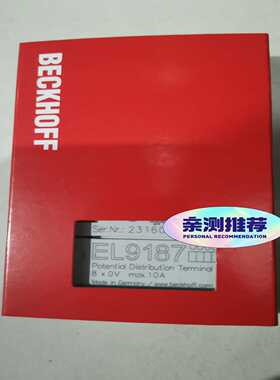 倍福EL9187带包装，议价询价