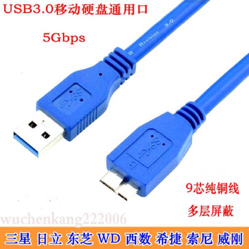 供应适用LENOVO移动硬盘盒USB3.0数据线 F309 F308 F800 F310S F3