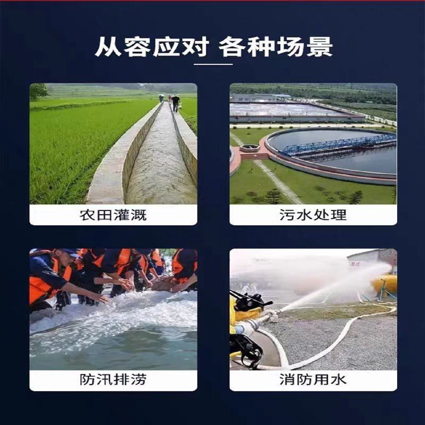 柴油机大型抽水泵大流量1002000立方自吸排污水移动防汛洪水泵车