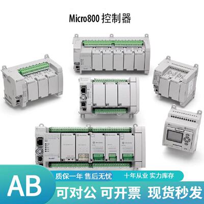 议价allen-bradley2080-LC50-48QWB 罗克韦尔 AB Micro850 控制器