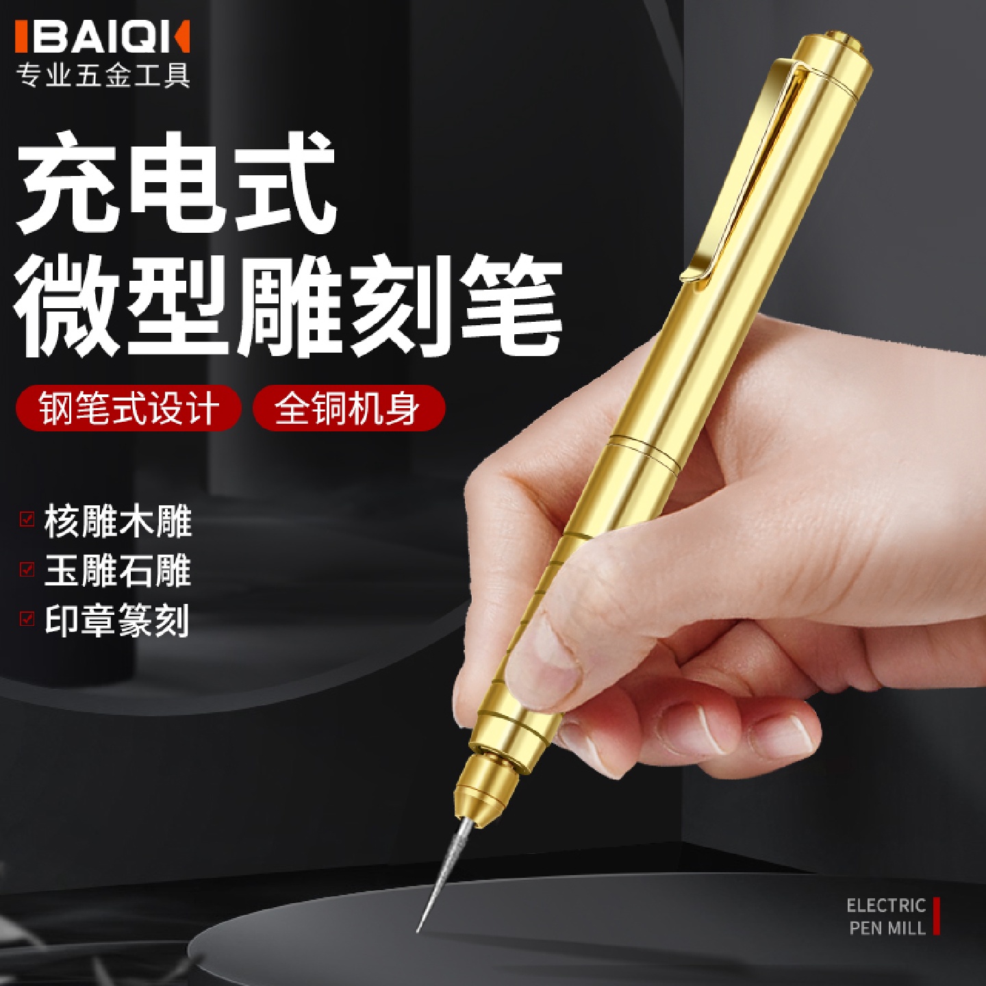 kt纯铜雕刻笔刻字机电动工具小型蛋雕石雕木雕核雕手磨机金属打标