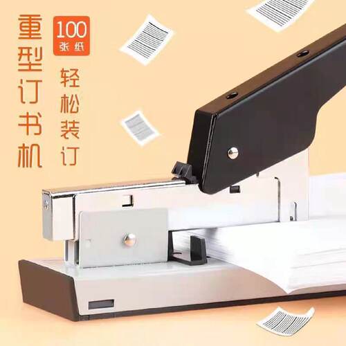 订书机重型加厚大号省力装订机210张办公文具财务厚层订书器批发