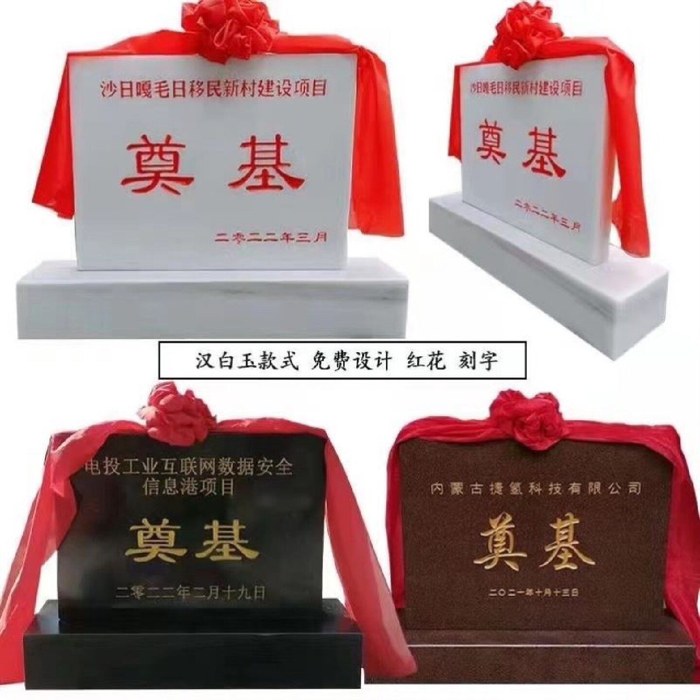 石雕奠基石定制开工仪式庆典碑开盘工地竣工牌汉白玉刻字天然石碑