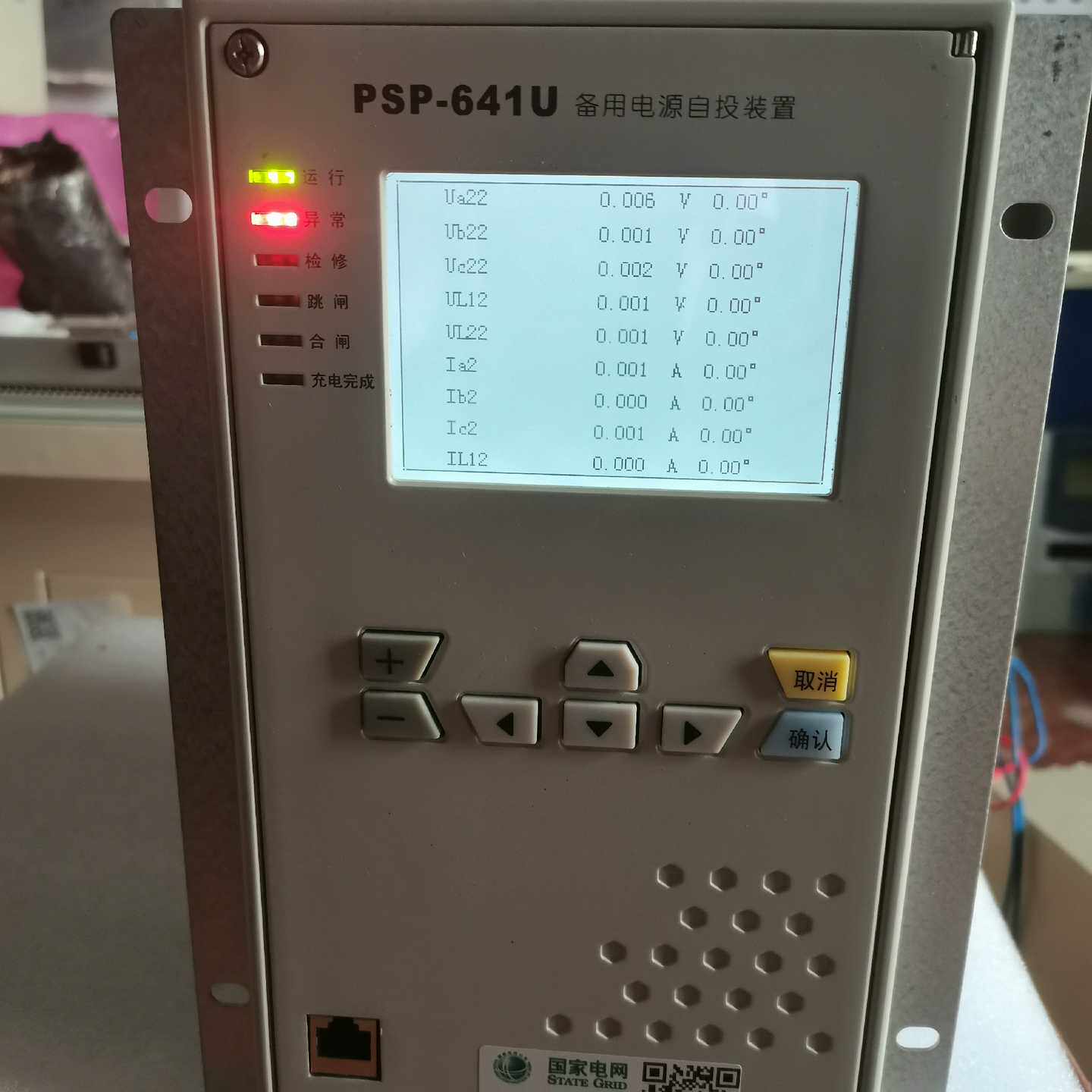 国电南自PSP641UA-G备用电源自投装置询价