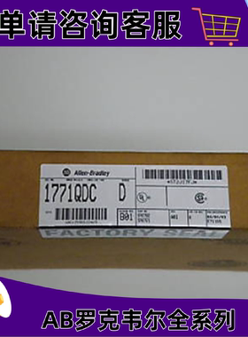 议价1771-QDC PLC-5塑料成型模块，模拟4-In/4-Out 1771QDC