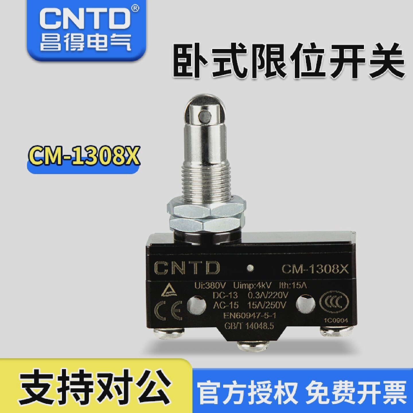 昌得CNTD限位行程微动开关TM CM-1308X Z-15GQ22-B LXW5-11Q1小轮