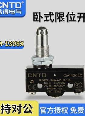 昌得CNTD限位行程微动开关TM CM-1308X Z-15GQ22-B LXW5-11Q1小轮