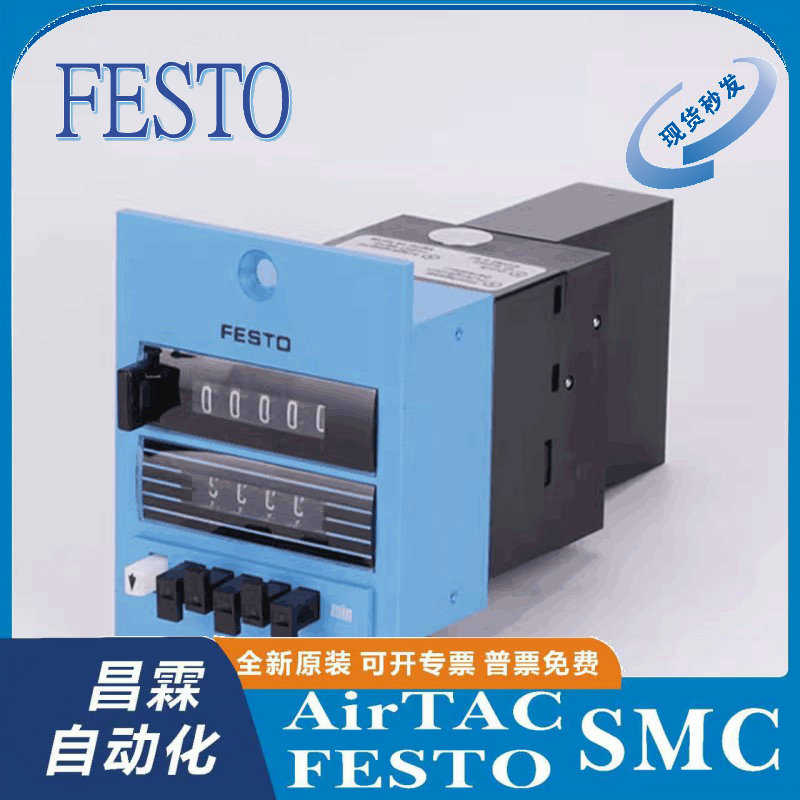 FESTO费斯托 气动累加计数器 小型PZA-E-C 8606 PZV-E-C 15608