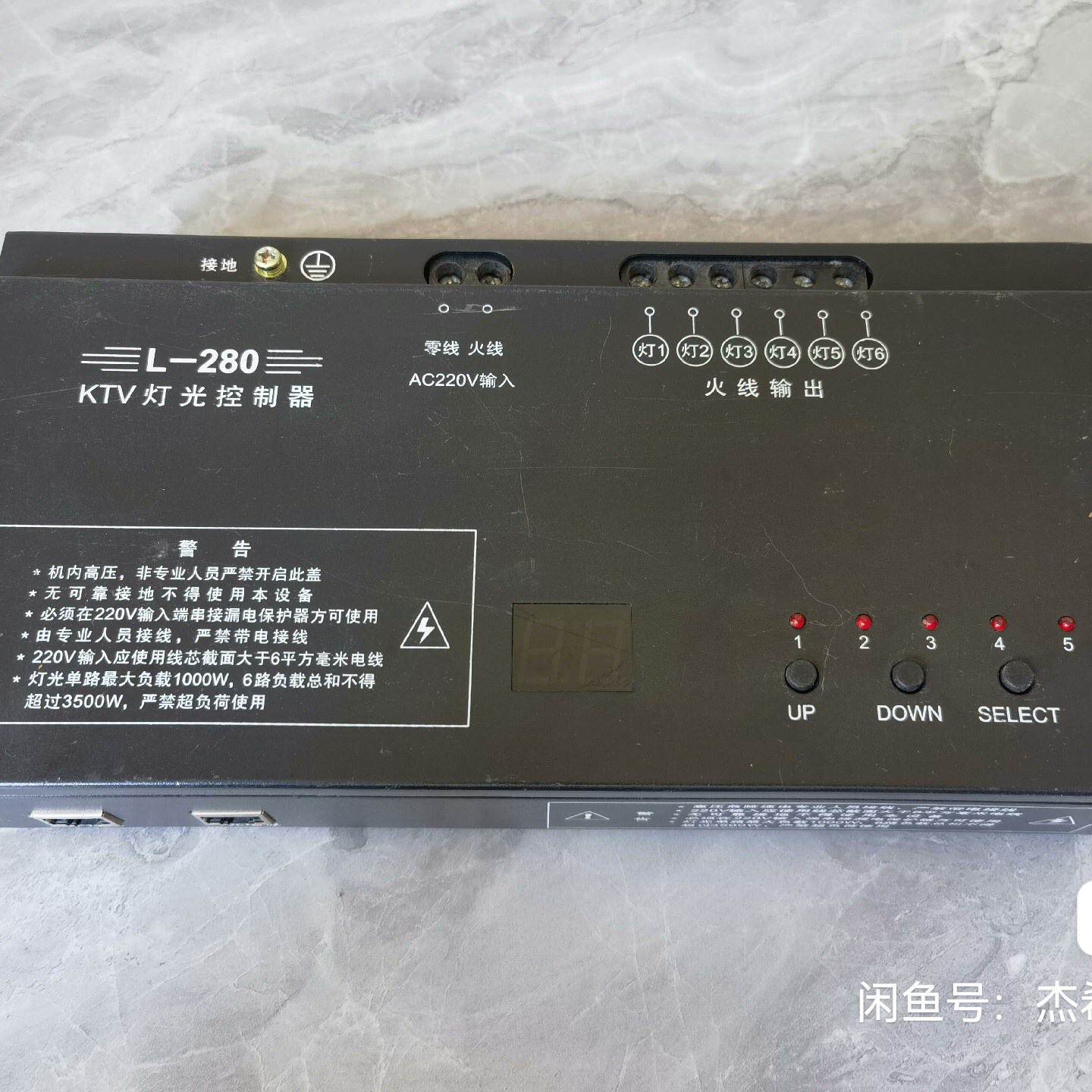 铂锐 L-280灯光控制器 智能控制器 灯控KTV设备KTV—议价