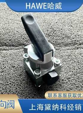 HAWE手柄式换u向阀FR2-3德国哈威FR型液压油阀供应进口