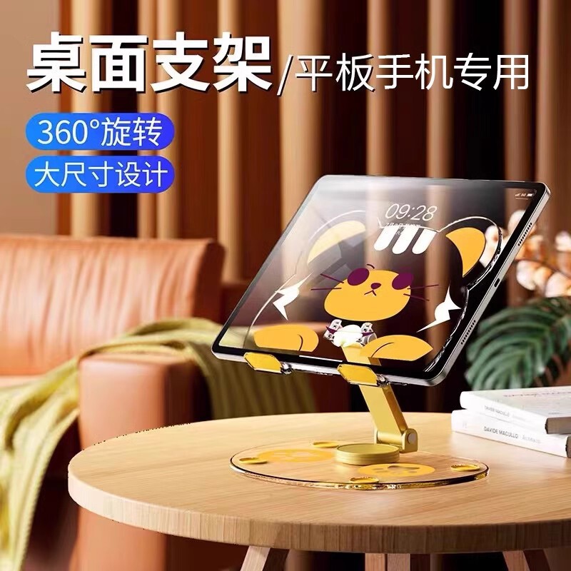 巧哲亚克力萌宠适用于手机平板支架360度旋转平板桌面通用可
