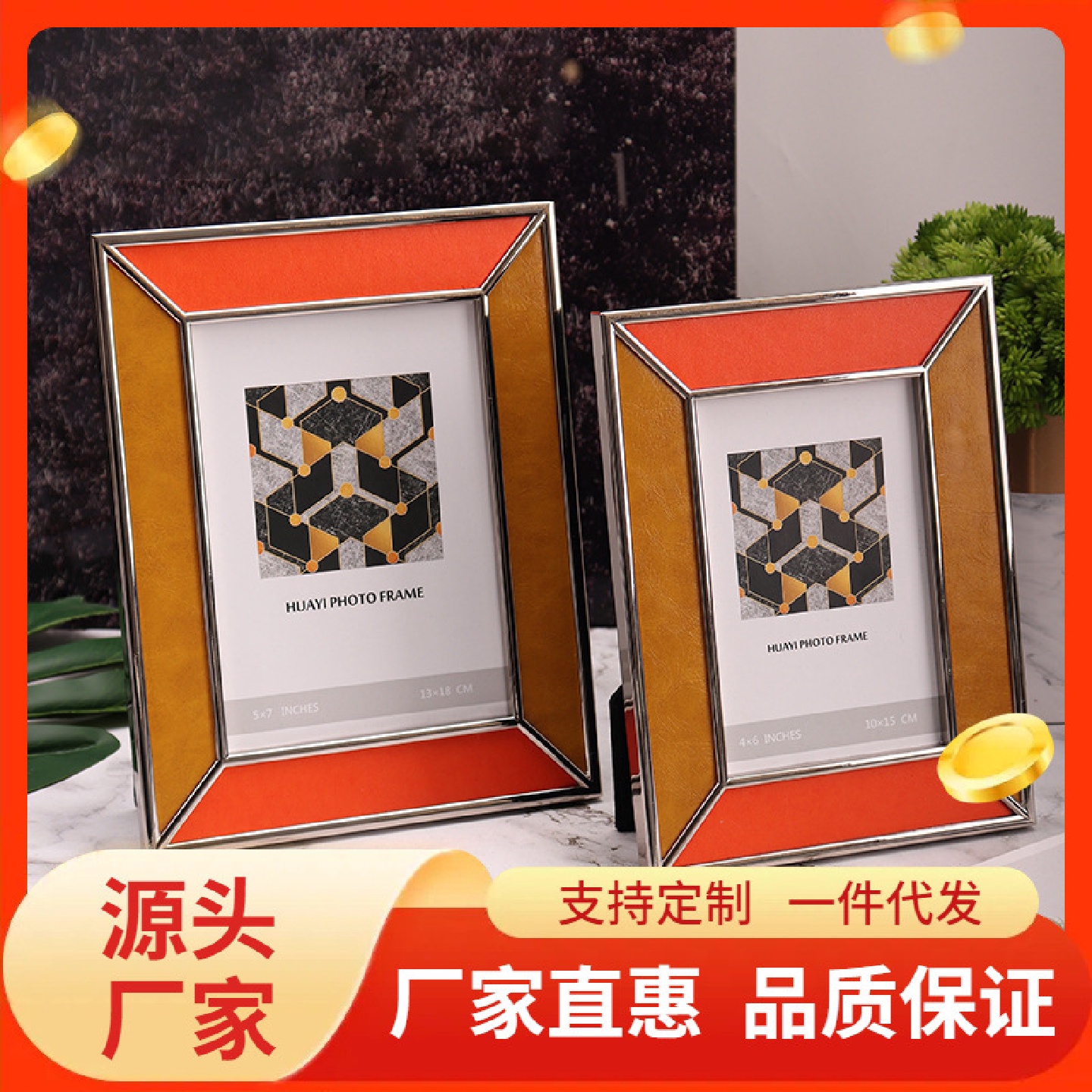 相框摆台6寸7寸金属边框双色皮质拼接样板间卧室装饰摆设轻奢现代