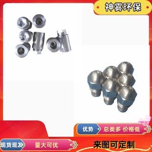 源头工厂厂价直销精细不锈钢空气雾化喷嘴精密二流体空气雾化喷