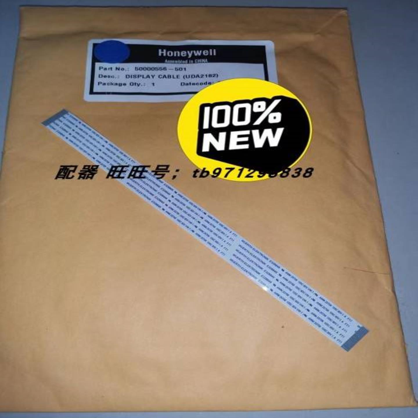 配件HONEYWELL美国原装进口排线50000556-501 UDA2128议价