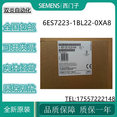 议价西门子S7-200CN6ES7223-1BL22-0XA8EM223数字量输入/输出模块