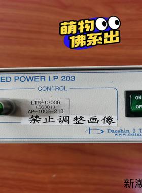 LED POWER LP 203 光源控制器拆机货实物拍议价商品