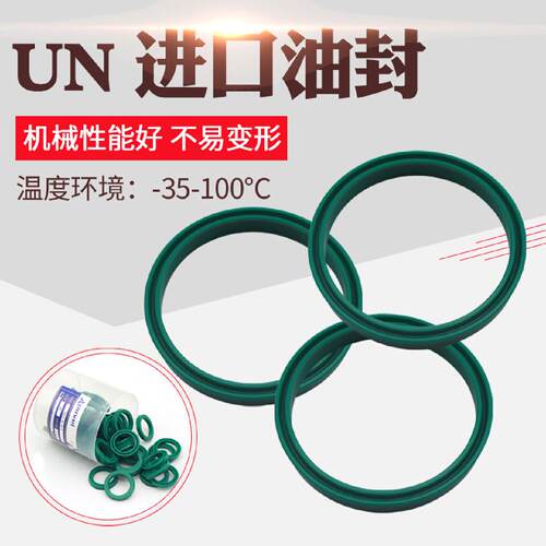 UN密封圈油封耐磨油封大全尺寸型号齐全O型橡胶活塞密封圈液压