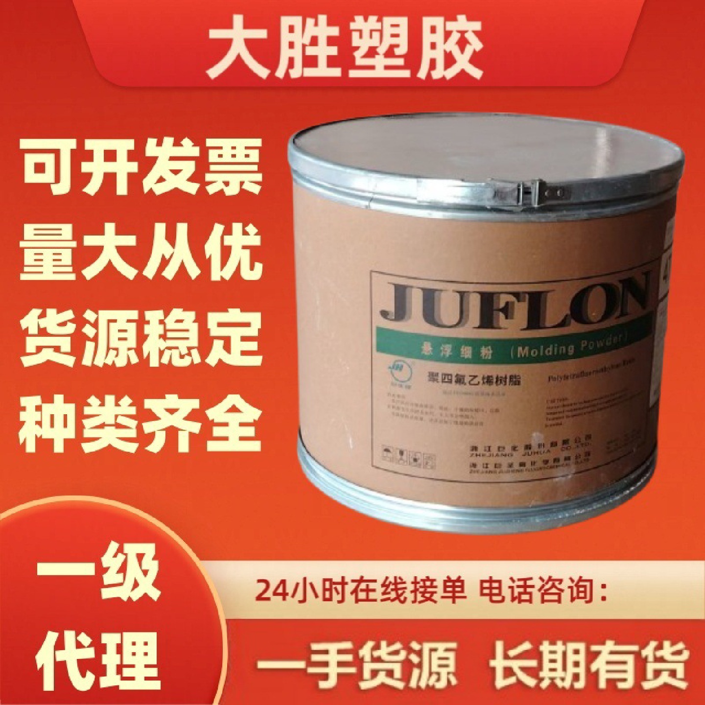 模压PTFE悬浮细粉模压棒模压板密封圈材料聚四氟悬浮粉