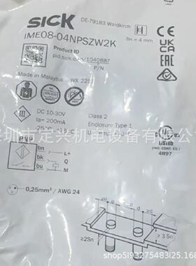 全新SICK接近开关IME08-04NPSZW2K西克传感器货号1040887