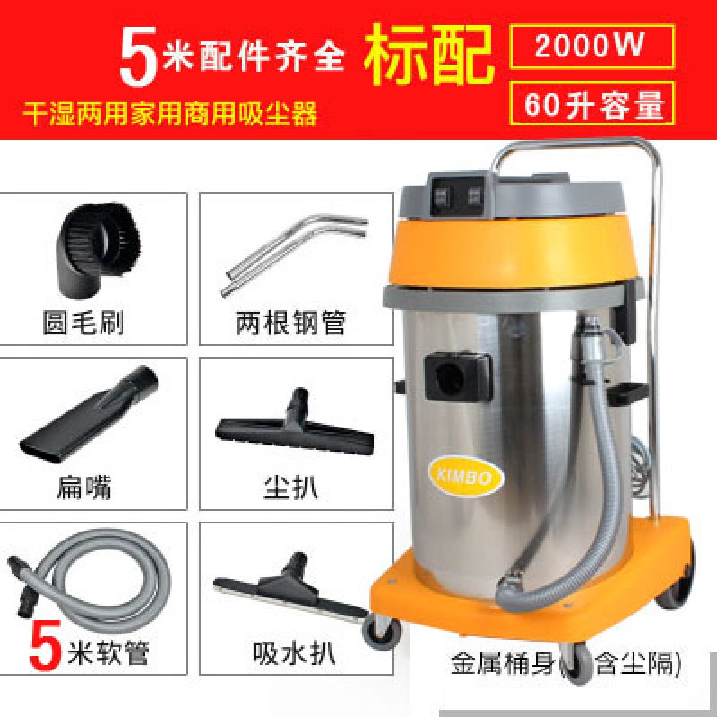 劲霸AS60-2吸尘吸水机桶式干湿两用吸水机KIMBO60升吸尘器