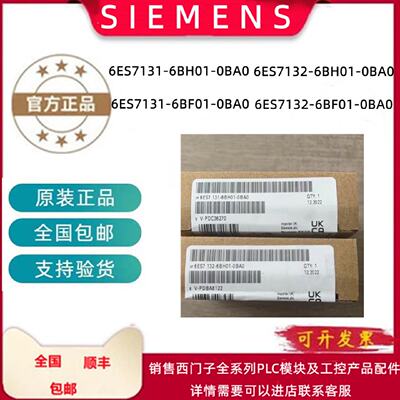 议价6ES7131/132-6BH01-0BA0西门子ET 200SP 6ES7132/131-6BF01-0