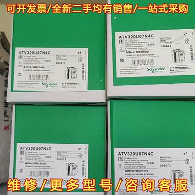议价议价变频器，ATV320U07N4C，0.75KW，原维修
