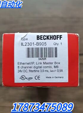 议价全新原装未拆封 BECKHOFF倍福 IL2301-B905-0000 模块 现货销