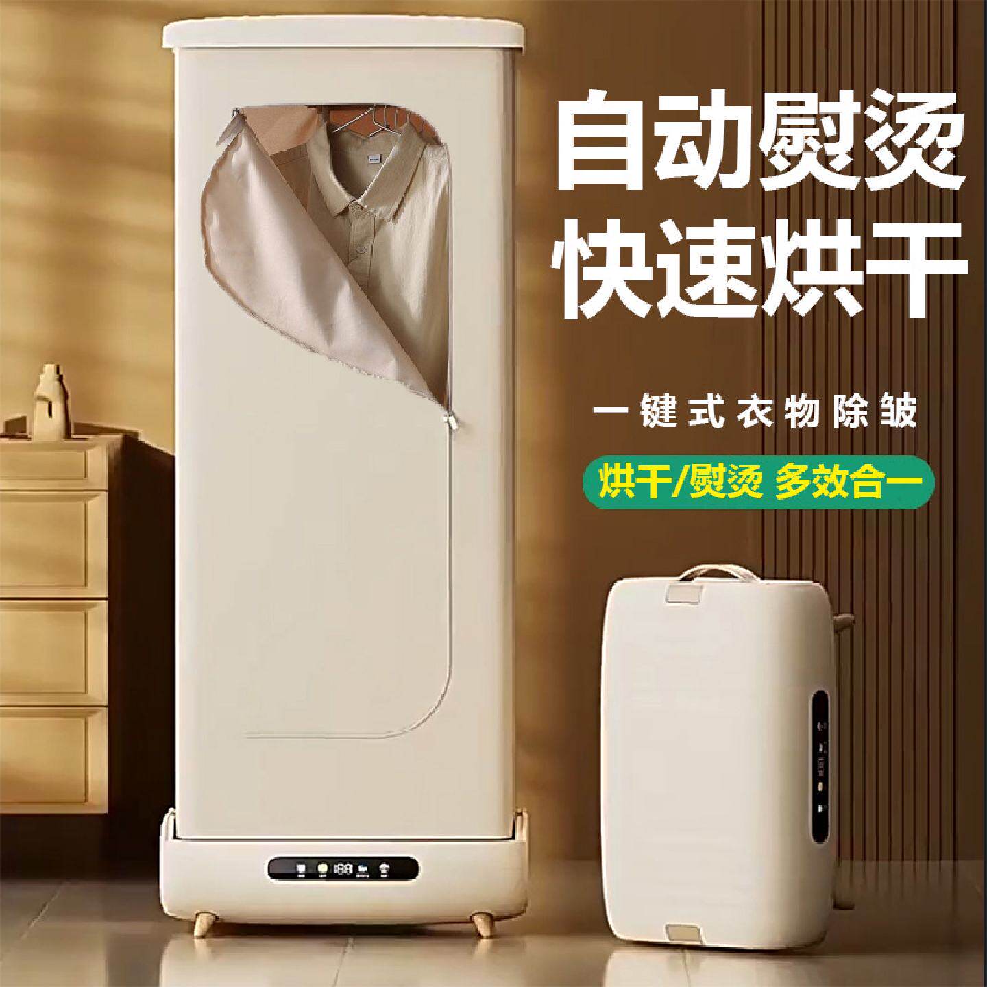 全自动蒸汽挂烫机衣物护理三档调温除皱 立式智能熨烫机家用