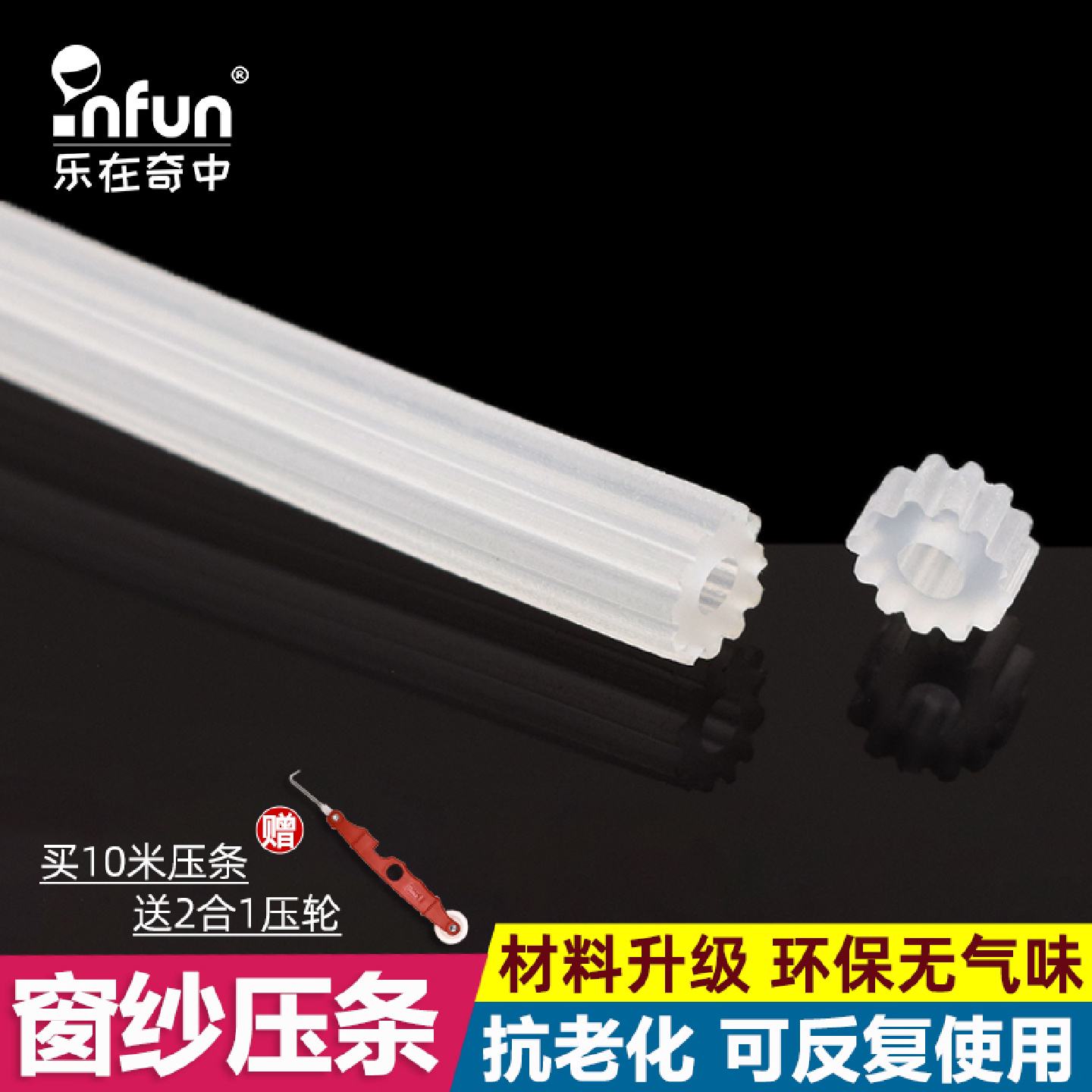 纱窗压条窗纱压纱条纱网胶条铝合金窗嵌条塑钢窗皮条硅胶无味10米