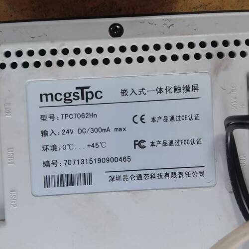 昆仑通态触摸屏TPC7062Hn实物拍摄拆机件成色如图