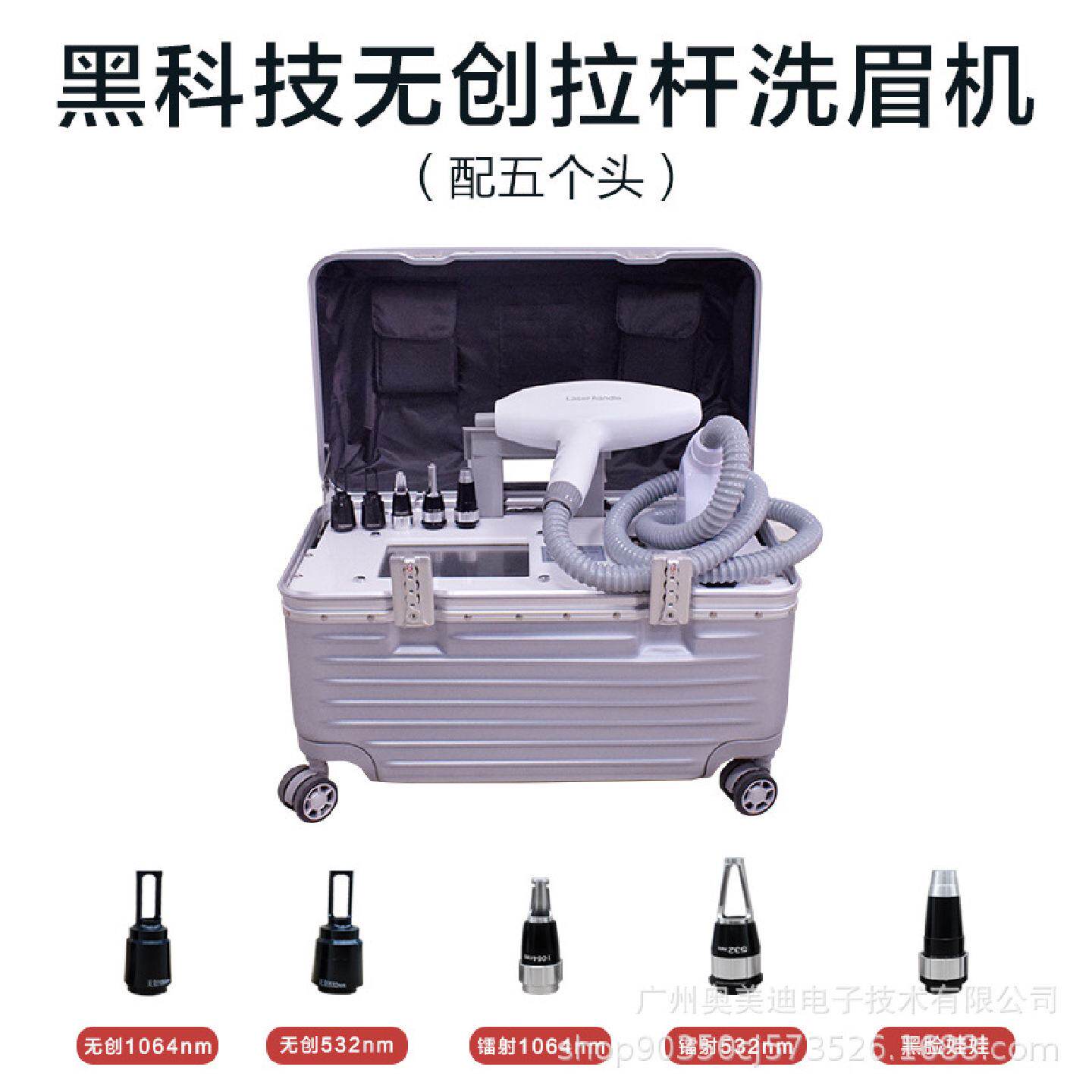 无创洗眉机黑科技皮秒激光璀璨皮秒755洗纹身机器大功率仪器