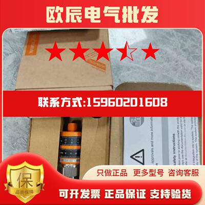 VKV021 易福门 带直观开关点设定的振动感测器 全新原装议价