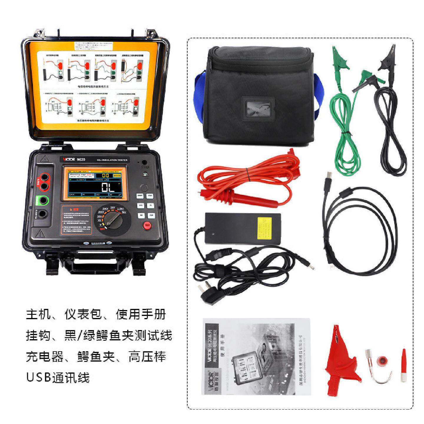 胜利仪器9620高压10KV绝缘电阻仪多功能电阻仪兆欧表