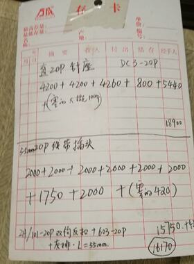 议价接插件 20P 牛角插头 公 母 排线 L55mm 数量大