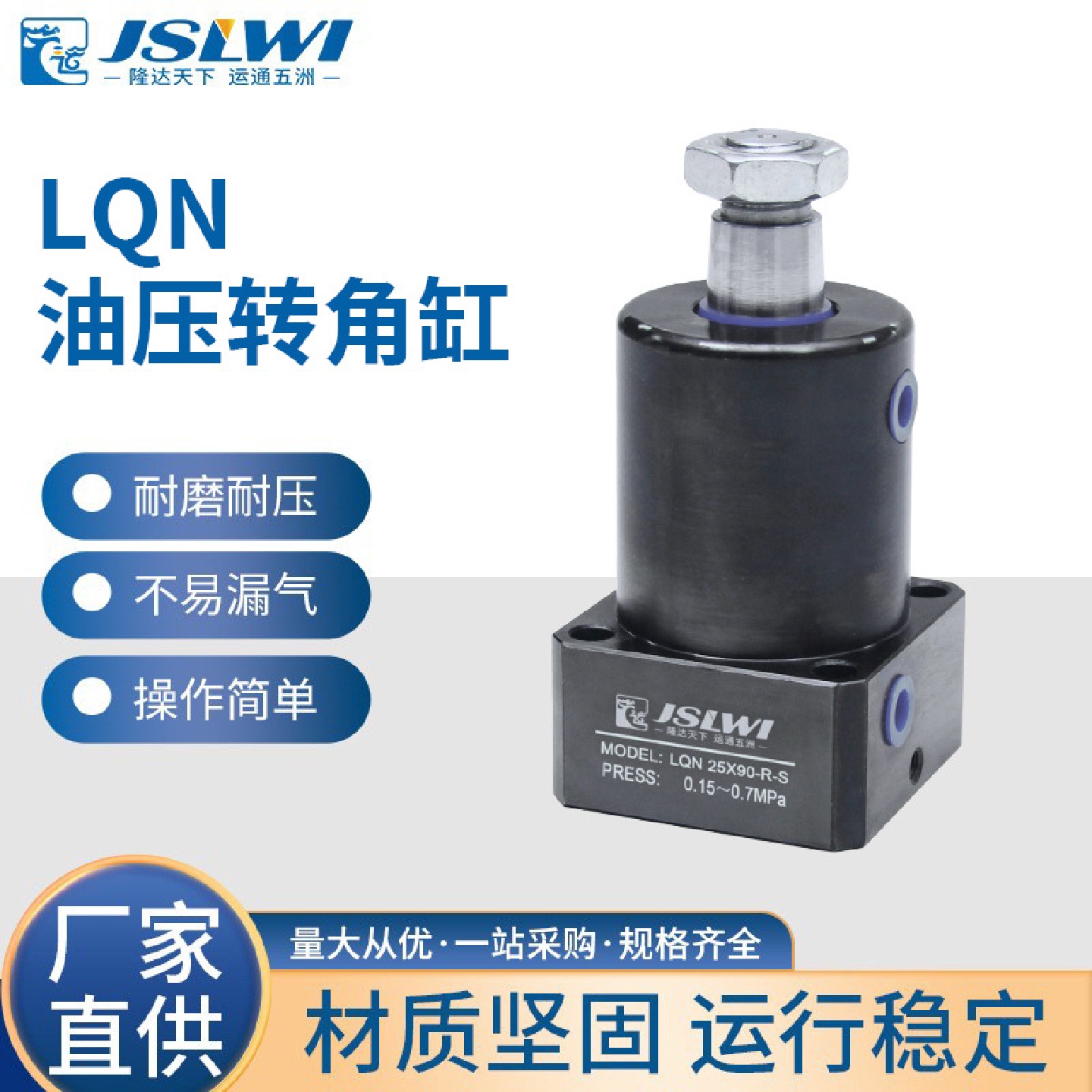 隆运LQN油压转角缸夹具油缸旋转油缸工装模具液压元件100kg压力