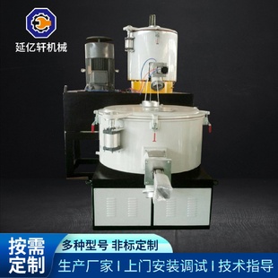 混料机塑料混合机搅拌机 厂家供应高速混合机PVC塑料颗粒粉末立式