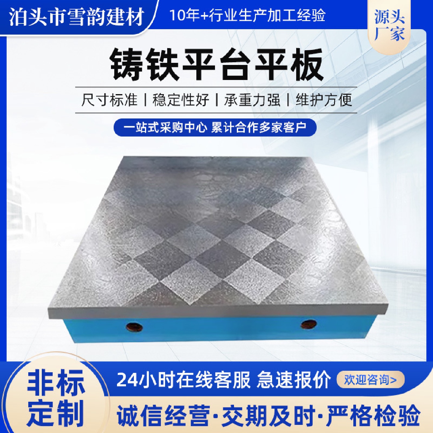 直供T型槽焊接铸铁检验划线电机试验平板平台铸造厂家机床工作台