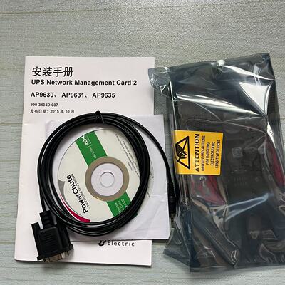 全新AP9630 网络管理卡，，—议价