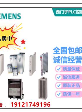 议价西门子6SE7026/7027/7031/7032-0/2/5/8/1/6/TD61/EE60/EF60/