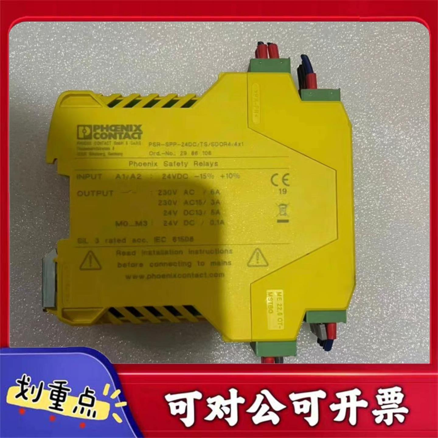 【议价YS】SR-SPP-24DCTSSDOR44x1订货号2