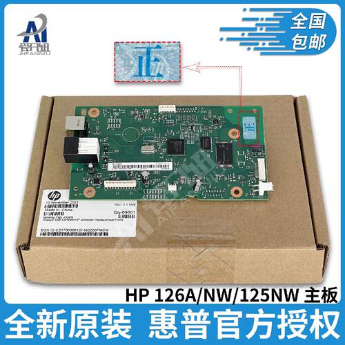 供应全新原装适用HP 126A M126A  M125A  接口板 数据板 USB打印